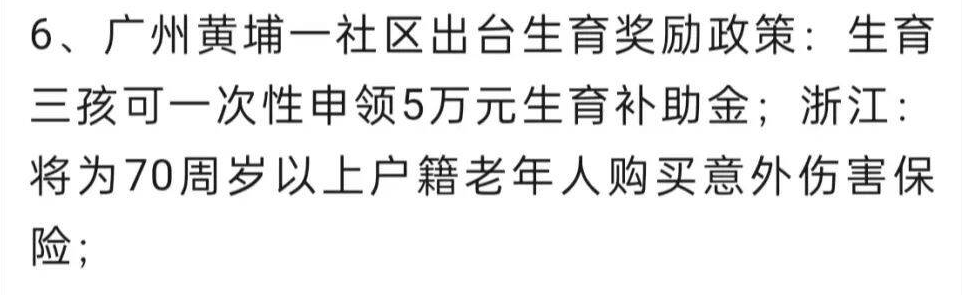 生三个给五万，好赔钱。赔钱货谁生？