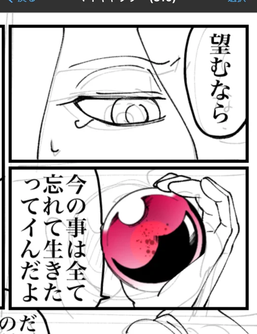 えこれ描き終わる??() 