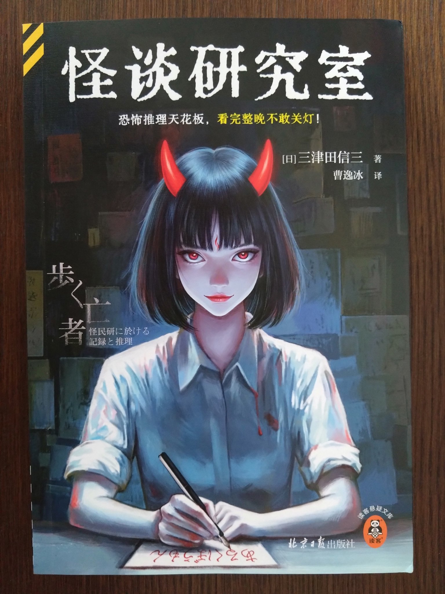 新装版 江（ごう） 姫たちの戦国 中 | 田渕 久美子 |本 | 通販