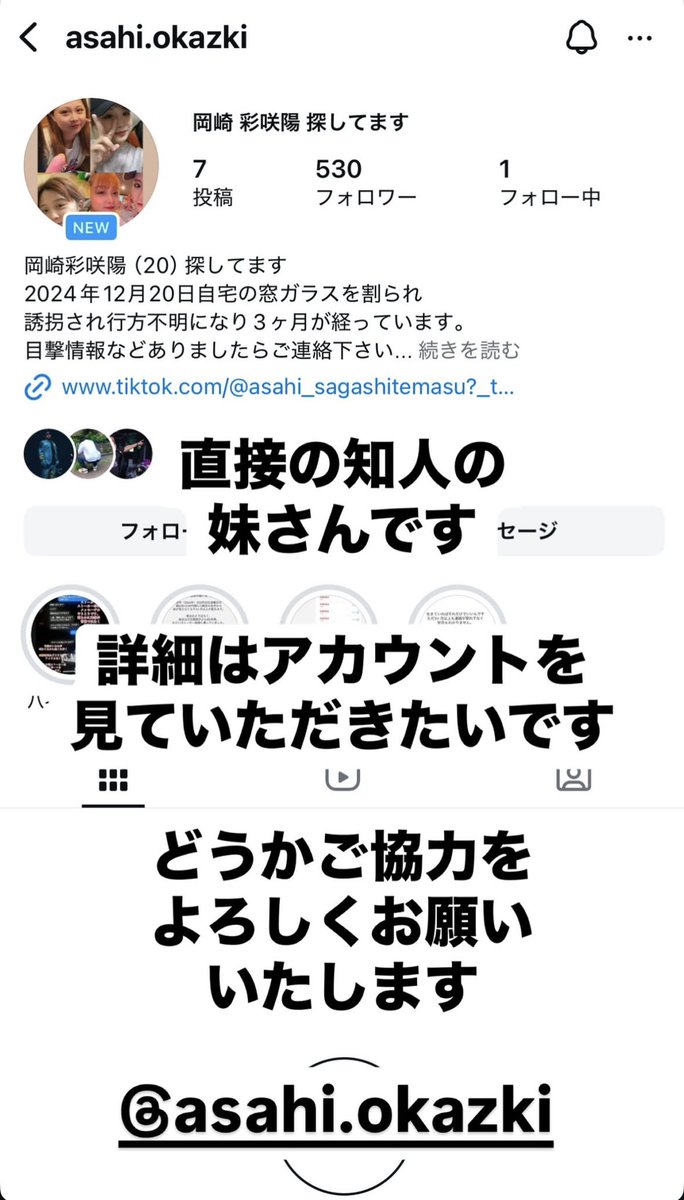 tama12180's tweet photo. 直接の知人の知人の妹さんなのでシェア https://t.co/h5eq6I6n4j