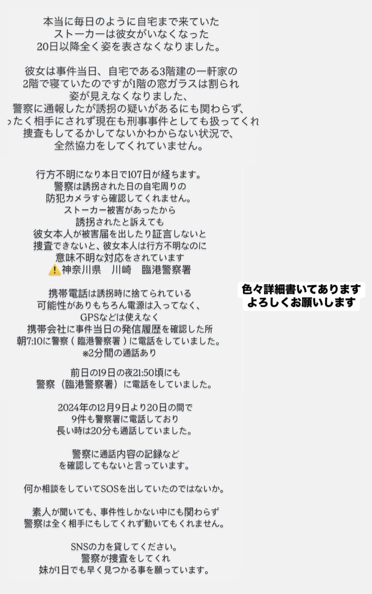 tama12180's tweet photo. 直接の知人の知人の妹さんなのでシェア https://t.co/h5eq6I6n4j