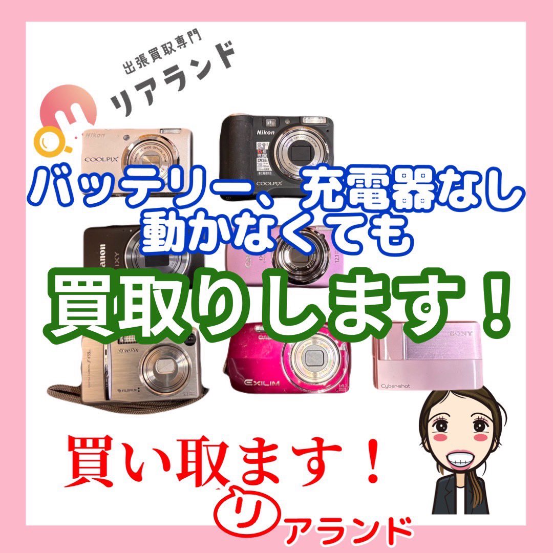 Realand0489's tweet photo. @rialand.com03 ⬅️🐰🤍
足立区にあります出張買取リアランドです🐇

カメラ、デジカメ、ハンディカム📷📹📽️
昔使っていてしまいっぱなしなっているお品物買取ます！
バッテリーなし、充電器なし、動かないかも、、、など
一度ご相談ください☺️ https://t.co/BRvSBTmAXr