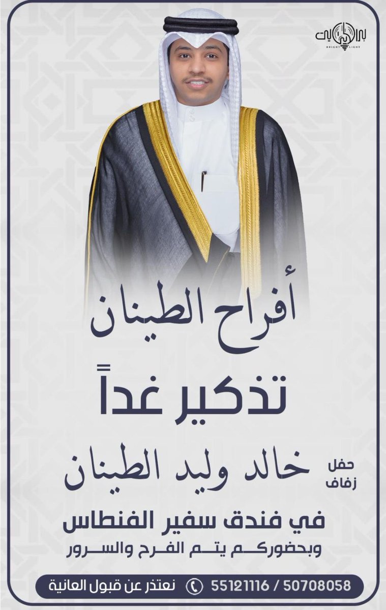 فهد الطينان العنزي(بوجراح) (@abo_jaraaah) on Twitter photo مرحبا بلجميع من طيب وغالي مرحبا بلجميع من طيب وغالي