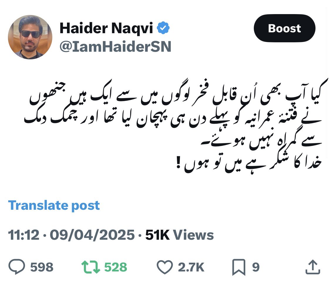 IamHaiderSN's tweet photo. واہ یہ تو سپرہٹ ہوگیا، چلیں آئیں اسے قومی نعرہ بناتے ہیں ۔۔ آپ بھی سب سے یہ ہی سوال پوچھیں 
“ کیا آپ بھی میری طرح خوش قسمت ہیں جس نے فتنۂ عمرانیہ کو پہلے دن ہی پہچان لیا تھااور اس کی چمک دمک سے متاثر نہیں ہوا”
#NationSpeaks https://t.co/VX4shBm8KL