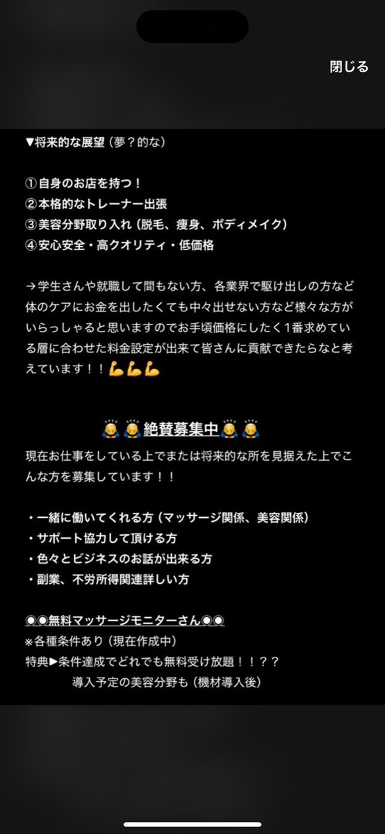 メンズボディメンテナンスサロン 〜陽だまり〜 (@msmg_hidamari) / Posts / X