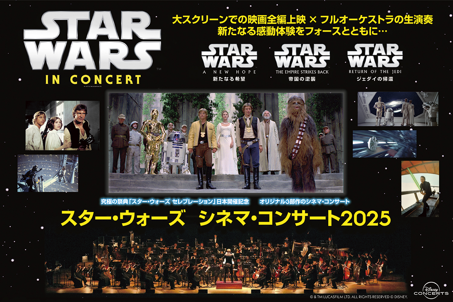 StarWars Celebration on X: 
