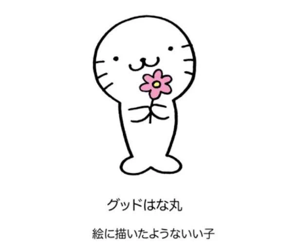 サンリオキャラクター大賞、グッドはな丸に投票させてくれ。 