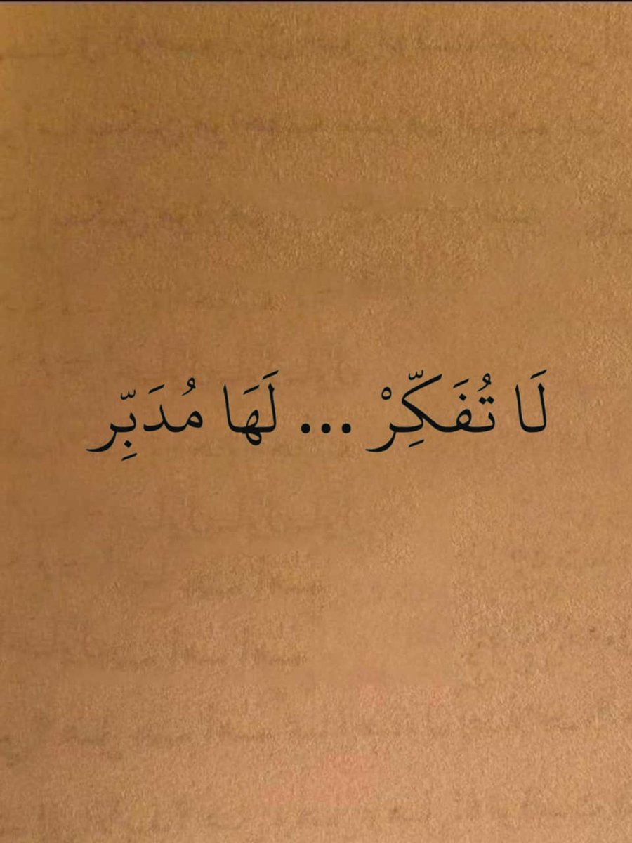 قواعد حياتيه. (@iee11e) on Twitter photo 