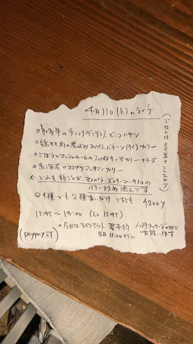 nekotomado's tweet photo. 4/11(金)ランチあります

(テイクアウトは前日か当日11:00迄に
Instagramメッセージでお願いします) https://t.co/a7np0hWkby