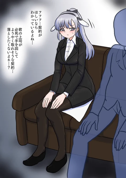 [skeb]枕営業を迫られる大人コイちゃん(その1)

Skeb依頼で枕営業を迫られる大人コイちゃん。ご依頼ありがとうございました。 