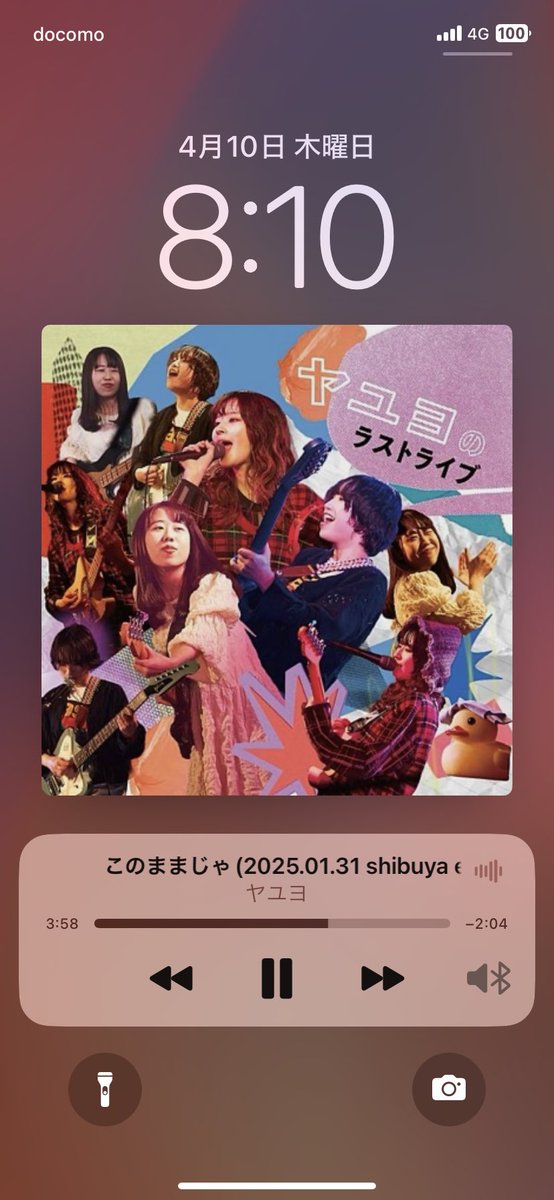 結局聴くんだけども
めっっっちゃ好きすぎる、、、

#ヤユヨ