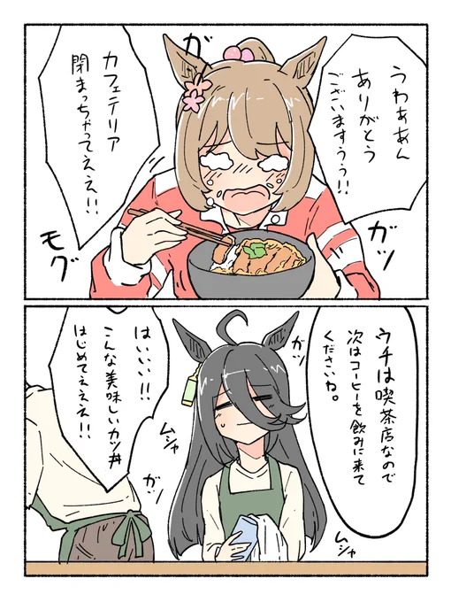 おはまんはったん 
