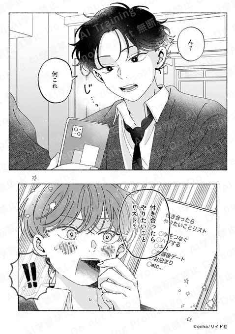 商業BL を含むマンガ一覧 : リツイート順 : 252ページ目 | ツイコミ(仮)