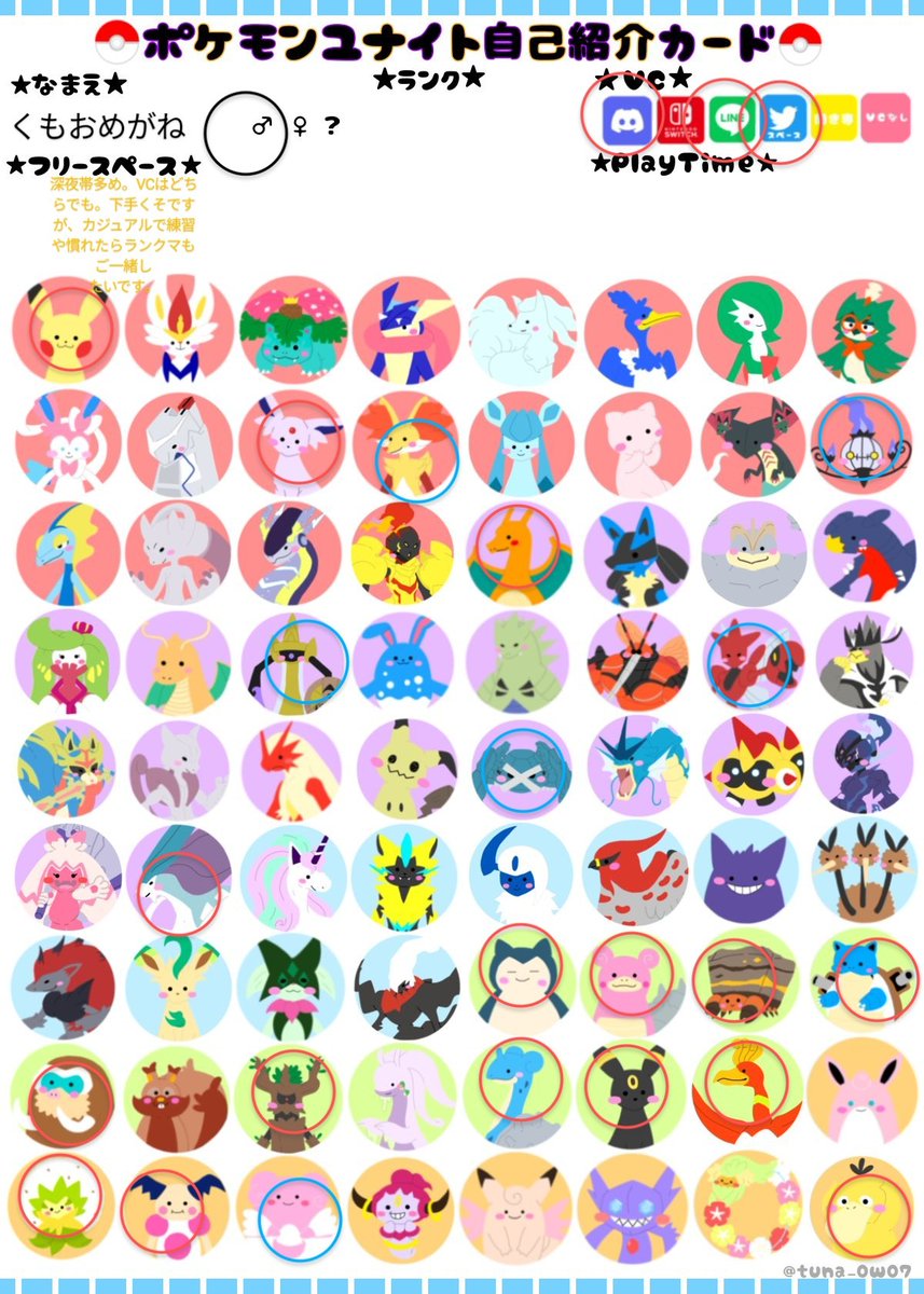 happy2020ky's tweet photo. ＃ポケモンユナイト自己紹介
久しぶりに更新。
深夜帯多め。カジュアル、ランクマ出来ると嬉しいです。
ポジティブ×緩めご容赦を。
赤◯は、バッチ有りorランクマでも使う。
青◯は、たまにor練習中
ソロランの残り枠で学習多めです😌
VCは合わせます。
反応全てお迎えいきます
よろしくお願いします🙇 https://t.co/MULOfVO3h5