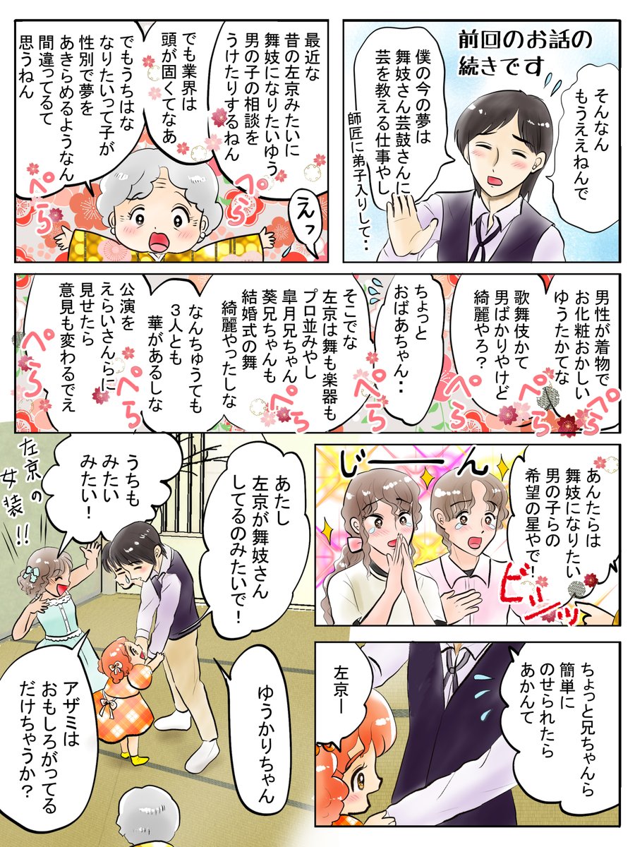 昨日描いた絵です( ゜Д゜)      
 恋の魔法とおまじない731-1完成   
福娘童話集昔話「新説牡丹灯籠」背景途中
素材「ちびモブ会社員」文字付
夜起きているほうが絵が進む・・けど
昼起きのほうが体調はいい・・
  #恋の魔法とおまじない #昔話 #イラストAC 