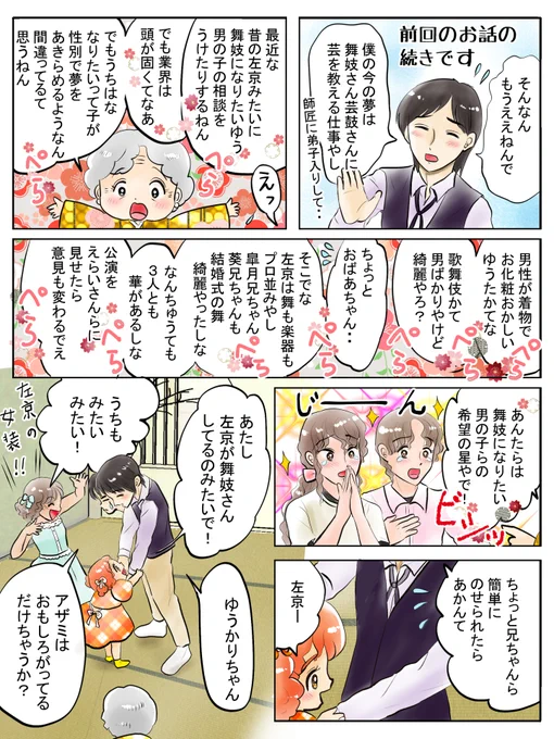 昨日描いた絵です( ゜Д゜)      
 恋の魔法とおまじない731-1完成   
福娘童話集昔話「新説牡丹灯籠」背景途中
素材「ちびモブ会社員」文字付
夜起きているほうが絵が進む・・けど
昼起きのほうが体調はいい・・
  #恋の魔法とおまじない #昔話 #イラストAC 