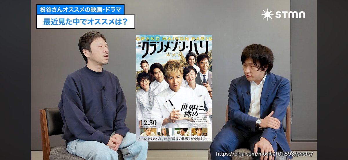 sogitani_baigie's tweet photo. スタメン大西さん @taihei024 のYouTubeチャンネルでお話ししました。テーマは「私の仕事に影響を与えた映画・ドラマ」。アンヴィル、シュガーラッシュ、ウルフ・オブ・ウォールストリート、グランメゾン・パリについて語っています！この辺好きな人には是非見てほしいです！
https://t.co/SO50S1ffs0 https://t.co/zO3hkICxP3