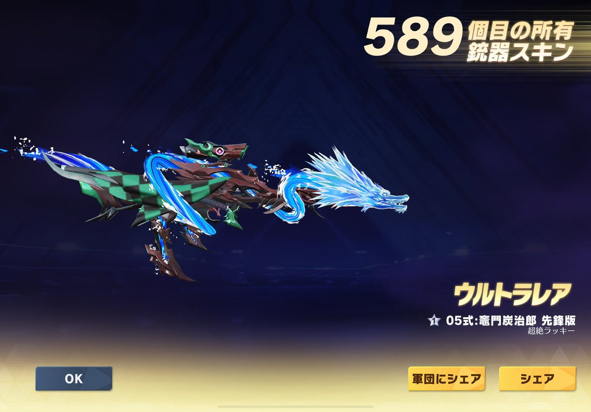 RIo66908751's tweet photo. 久しぶりにこの前、荒野開いて溜まってたからガチャしたら一発目で金枠きて、なんか当たった⌣̈👍🏻 ̖́-
あ、りおゎ生きてます👌🏻 ̖́-︎
久しぶりに内戦参加しまーす✨
お初の方お手柔らかにねー💕︎ https://t.co/rDPczepVRs