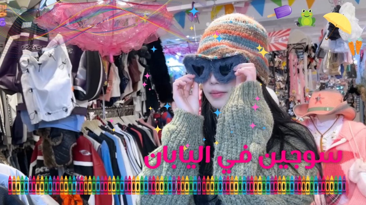 SeeuSeotang's tweet photo. -🍒 
ترجمة [سيوتانق لوق]  
 
سوجين في اليابان مترجم

 #수탱로그 @BRD_SOOJIN 
 #سوجين #SOOJIN  #수진
-https://t.co/Mx2syKRofC https://t.co/rTObAJNMQa