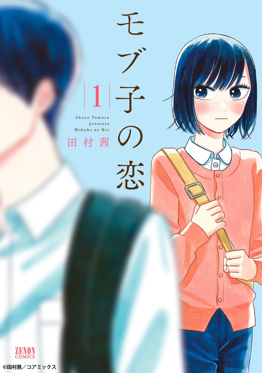 本日情報解禁しました！ 2026年初夏公開の 映画『#モブ子の恋 』 主演