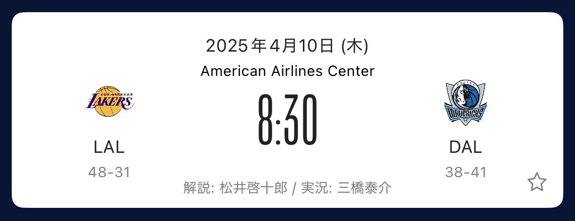 kjmts16's tweet image. Lakers vs Mavericks @8:30am
#nbarakuten 

トレード後初対戦のドンチッチとAD!
お互いに順位をかけた大事な試合！！

#LukaDoncic #AnthonyDavis 
#LeBronJames #八村塁 #KlayThompson