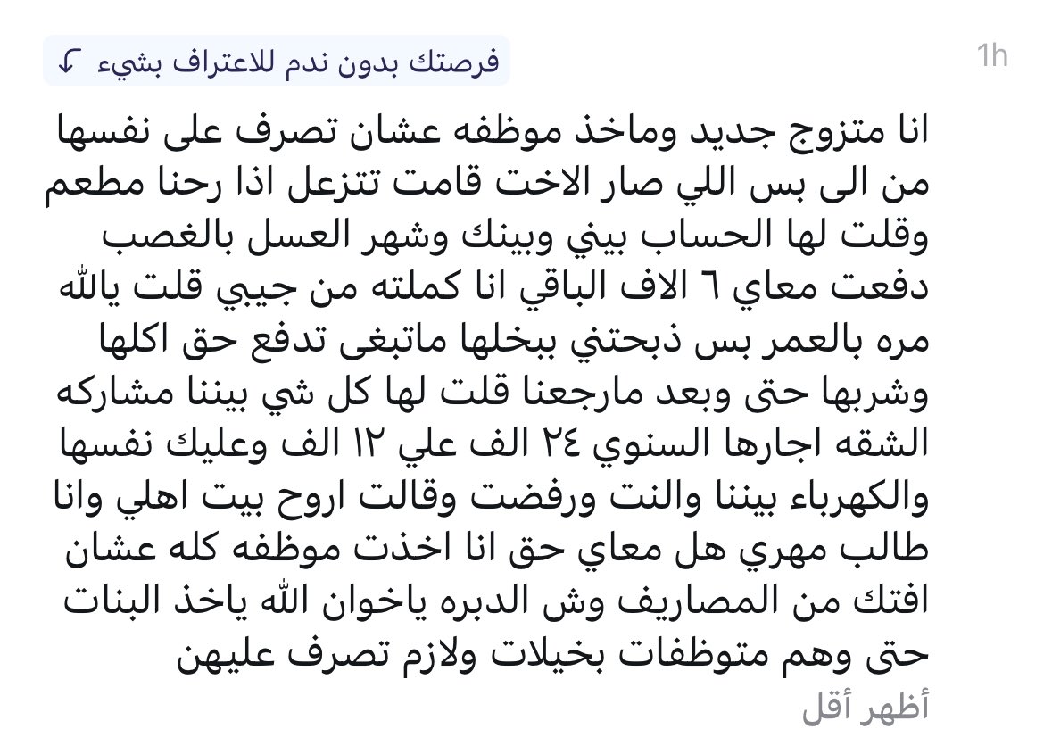 أروى| نايس ون ar20 tweet media
