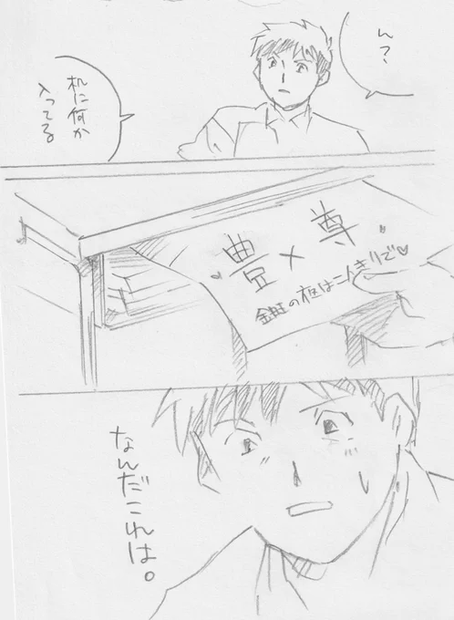 過去作鉛筆漫画 