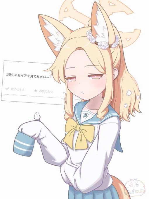 つんつんしてそうなイメージ～お題ありがとうございました!(*'꒳`*)#ブルアカ 