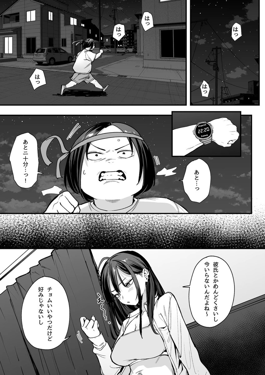 Imwarrior10's tweet photo. 一軍ギャルと付き合うために！

（1/11） https://t.co/Bl5RBvtuCD