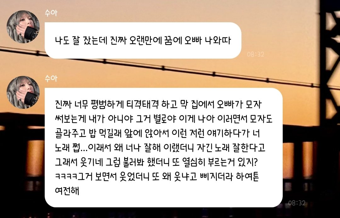 문빈씨 우리 수아 응원해주세요🥺