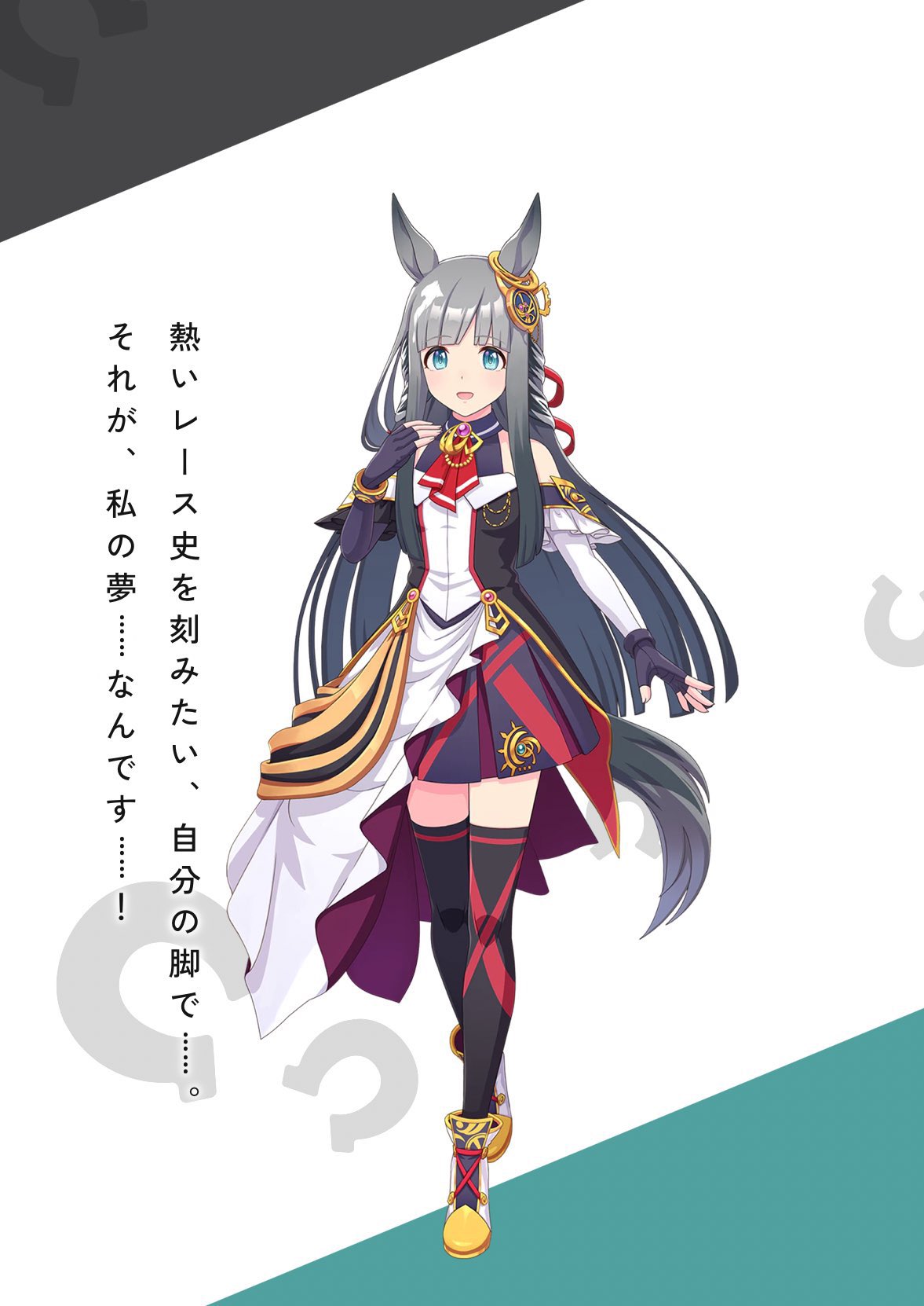 蒼*様 ウマ娘　クロノジェネシス　セット 無冠の帝王 on X: 