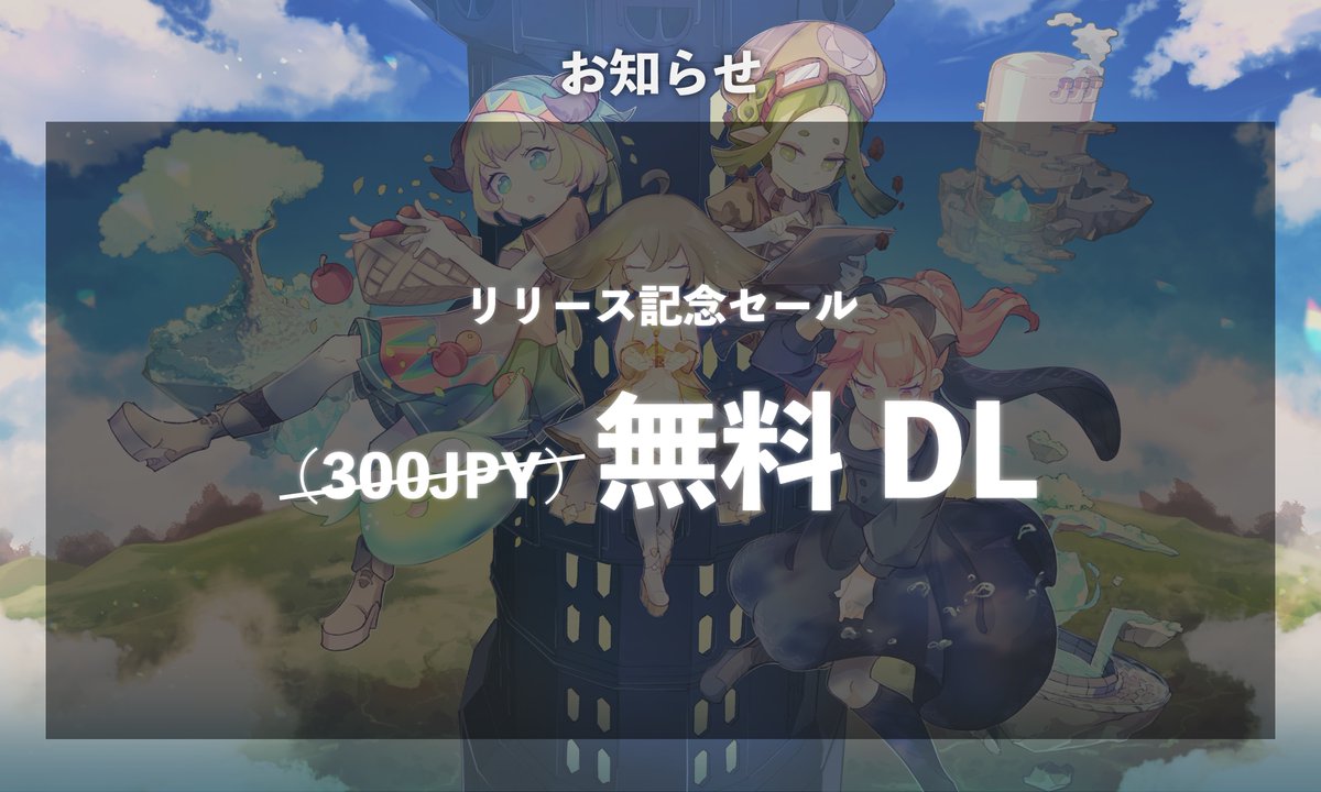 luklar_dev's tweet image. 【‼️期間限定‼️】
完成までの期間限定で、無料でダウンロード可能!
Luklarはこれからのアップデートでどんどん進化予定。
ぜひ、いち早く体験してみてください!
