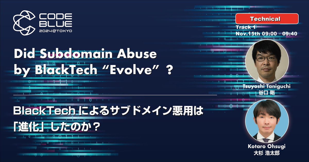 codeblue_jp's tweet photo. 📢CODE BLUE 2024を振り返る #15🚀
🕵️♂️BlackTechによるサブドメイン悪用は「進化」したのか?
🧑🔧谷口 剛、大杉 浩太郎
🎬講演動画、📑スライド、🎙️インタビュー、📸写真を公開
🔗https://t.co/81ck4nVBRB
#codeblue_jp #codeblue2024 https://t.co/v4gf3QQk4p