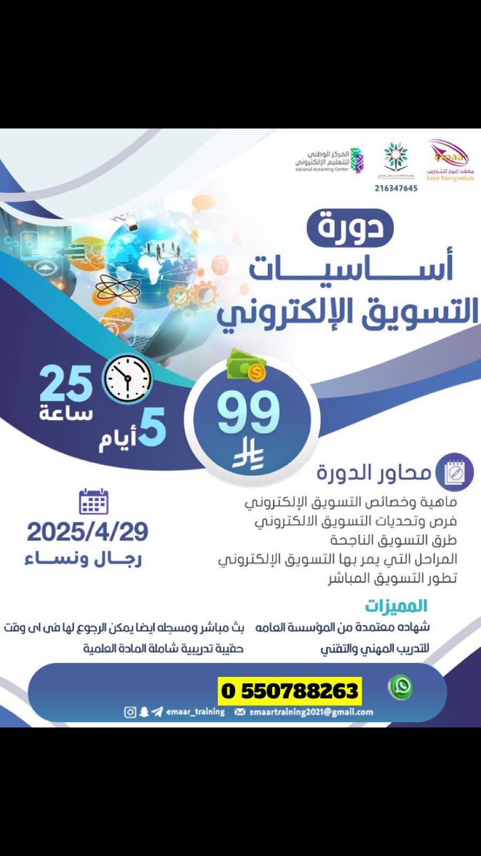 دورات معتمدة 🪄 tweet media