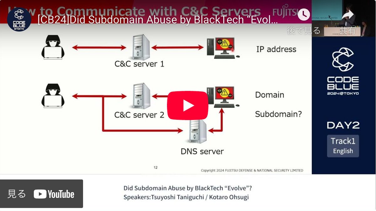 codeblue_jp's tweet photo. 📢Looking Back at CODE BLUE 2024 #15🚀
🕵️♂️Did Subdomain Abuse by BlackTech “Evolve”?
🧑🔧Tsuyoshi Taniguchi, Kotaro Ohsugi
🎬Presentation video, 📑slide 🎙️Interview and 📸Photos
🔗https://t.co/81ck4nVBRB
#codeblue_jp #codeblue2024 https://t.co/YIEAKjaMTV