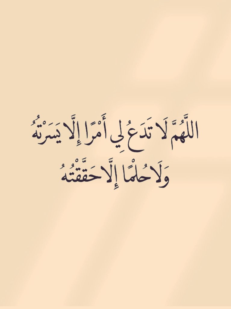 ادعيه (@adeaih_) on Twitter photo 