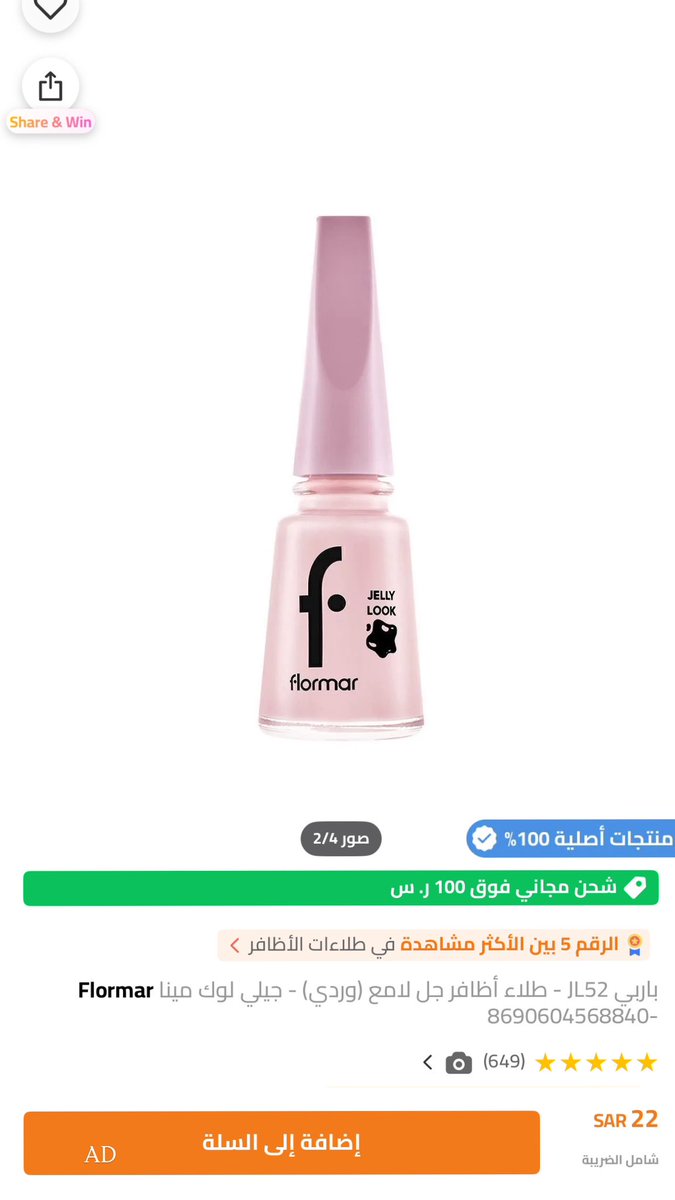 true8_'s tweet image. اللـووون صيفي وحيـاااااة 🌸🌷🎀.