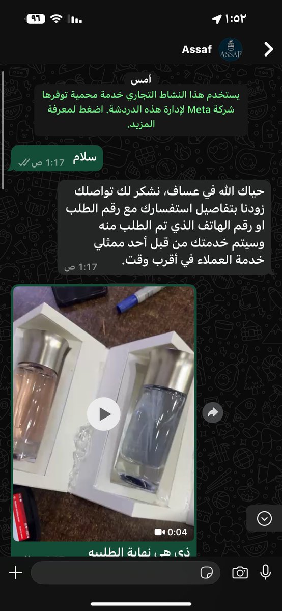hm05556's tweet photo. @assafperfumes 

ارسلت من قبل العيد ولا اي رد جاني مكسور العطر وللحين ماردو https://t.co/hGMwGaTqHw