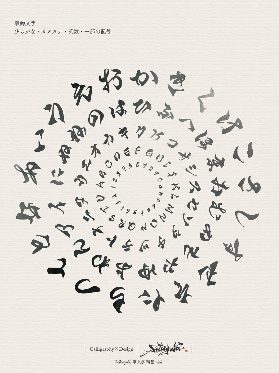 本日4月10日（#フォントの日 ）ということで、筆文字フォント(※漢字は制作中です🙇‍♀️🙇‍♀️)を無料で配布します✨️

⚠️RP&amp;フォローで商用利用可能です🙇‍♀️🙇‍♀️！

⚠️利用に関する注意はダウンロードページより確認お願いします🙇‍♀️🙇‍♀️

ダウンロードは⬇️より！
booth.pm/ja/items/67887…