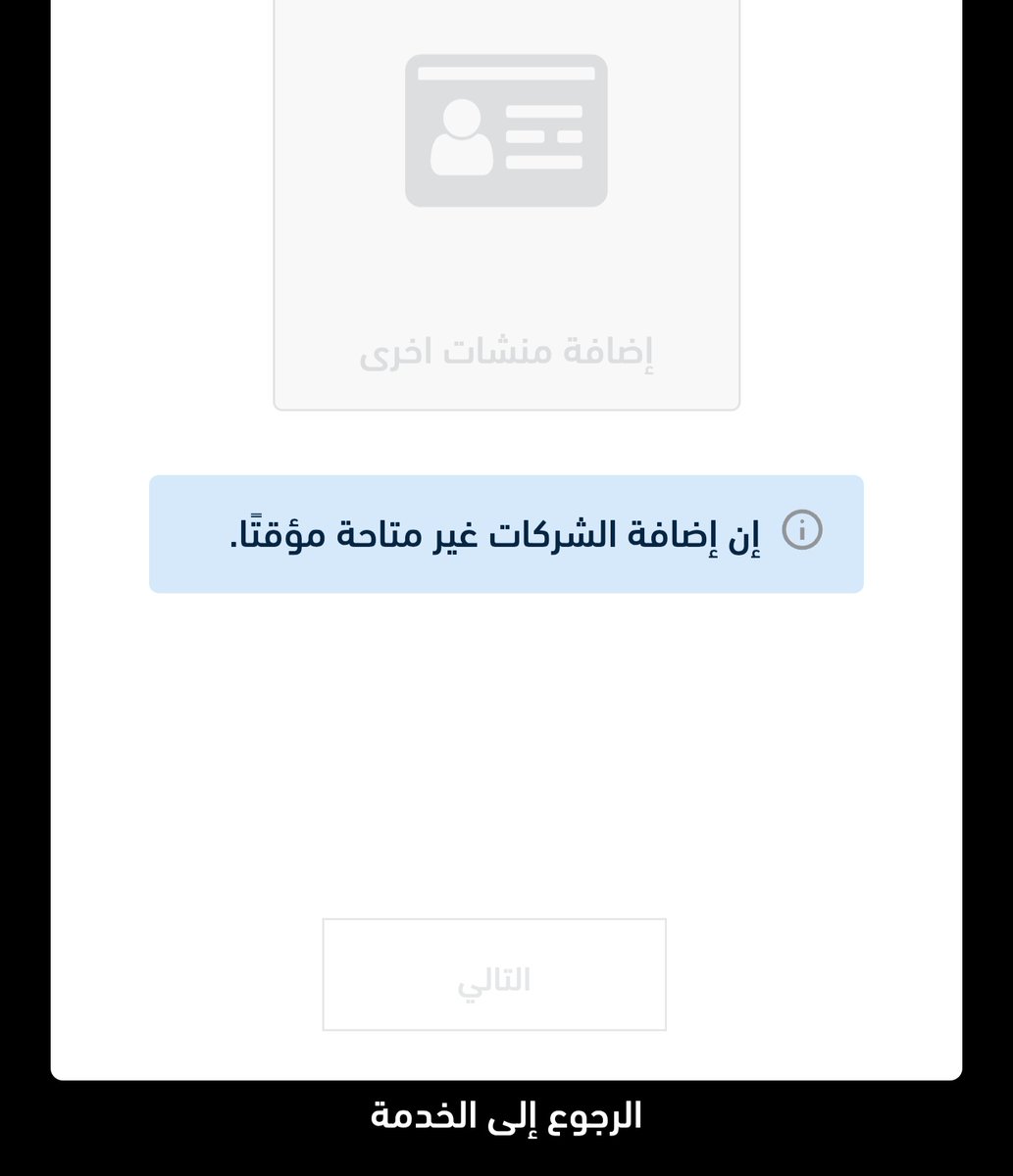 a_alqetami's tweet photo. @910ths السلام عليكم
سجلت عشان بقدم على مناقصة وتطلع لي هذي الرسالة
وموعد انتهاء المناقصة الساعة 12 مساء اليوم https://t.co/xr18K4MIvB