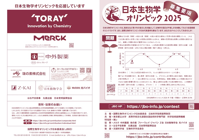 キャンベル 生物学 図鑑 生物 専門書 生物オリンピック 生物学