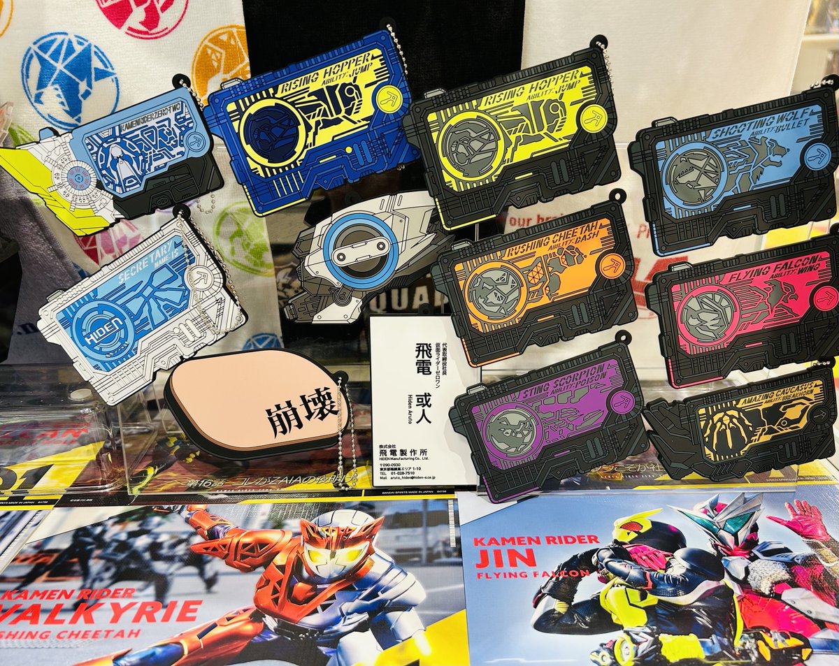 一番くじ公式ショップ福島イオンタウン郡山店 入荷情報 ✨4/12(土)発売