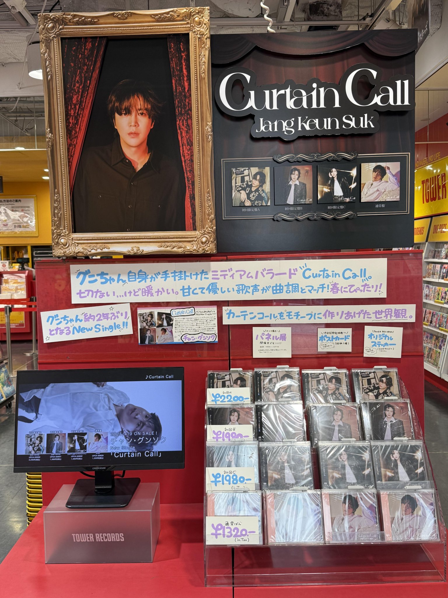 SALON de JKS会場限定グッズのお知らせ | tanのJang Keun-suk