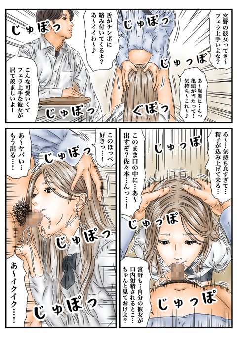 時間停止して彼氏の隣りでギャルに強制フェラ