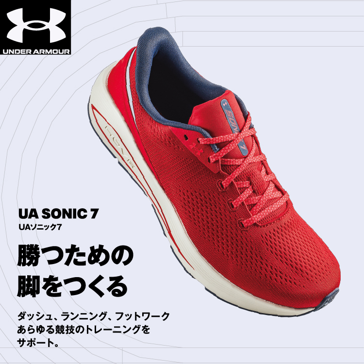 XEBIO_Co_Ltd's tweet photo. 【走るを進化させる、UA SONIC 7】

ダッシュ、ランニング、フットワークまで。
UAソニック7は、毎日の動きを支える高機能シューズ。
軽量 × 反発性で、ブレない一歩をサポート。
https://t.co/Lsk8asJH6n

#UASONIC7 #アンダーアーマー #ランニングシューズ #トレーニングギア #走りを支える #UAスタイル #軽量シューズ