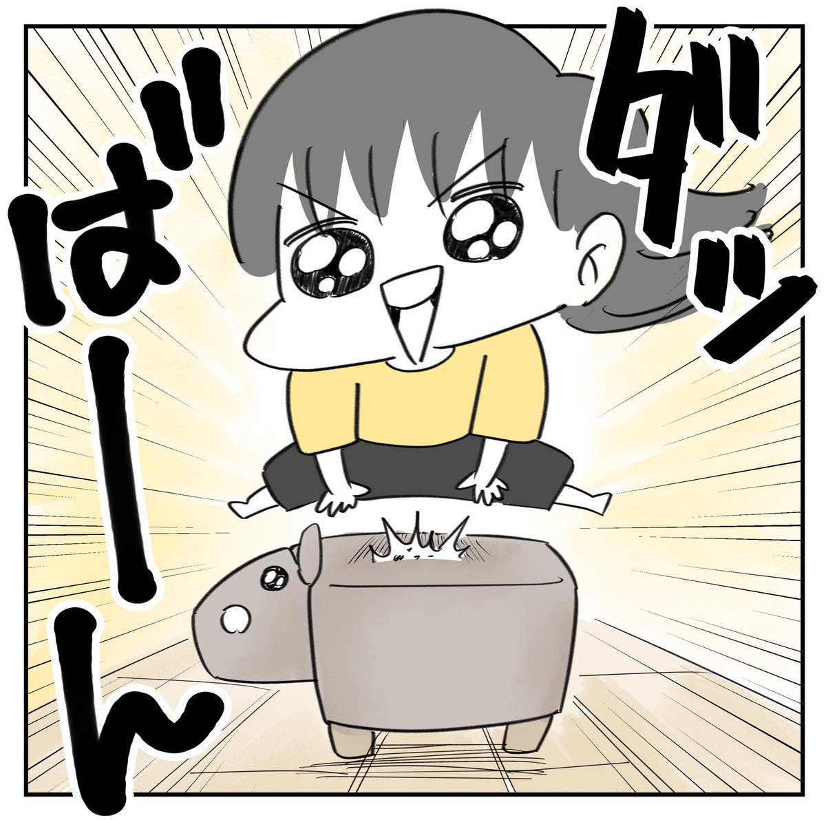おうちで練習!2/6
#漫画が読めるハッシュタグ 