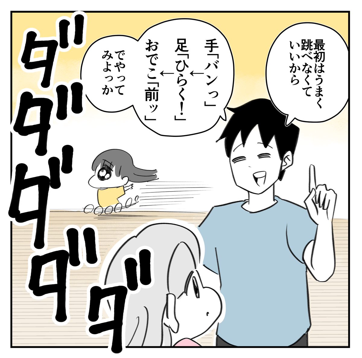 おうちで練習!2/6
#漫画が読めるハッシュタグ 