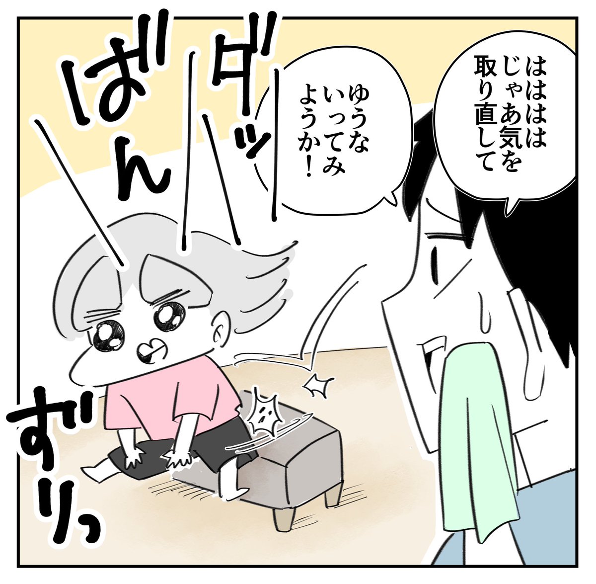 おうちで練習!3/6
#漫画が読めるハッシュタグ 