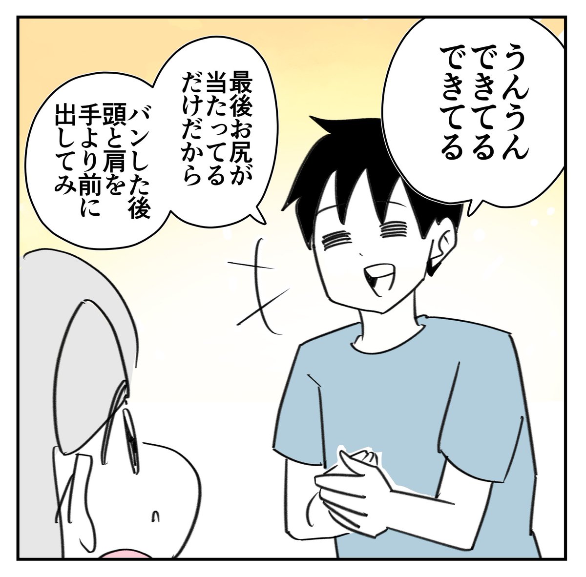 おうちで練習!3/6
#漫画が読めるハッシュタグ 