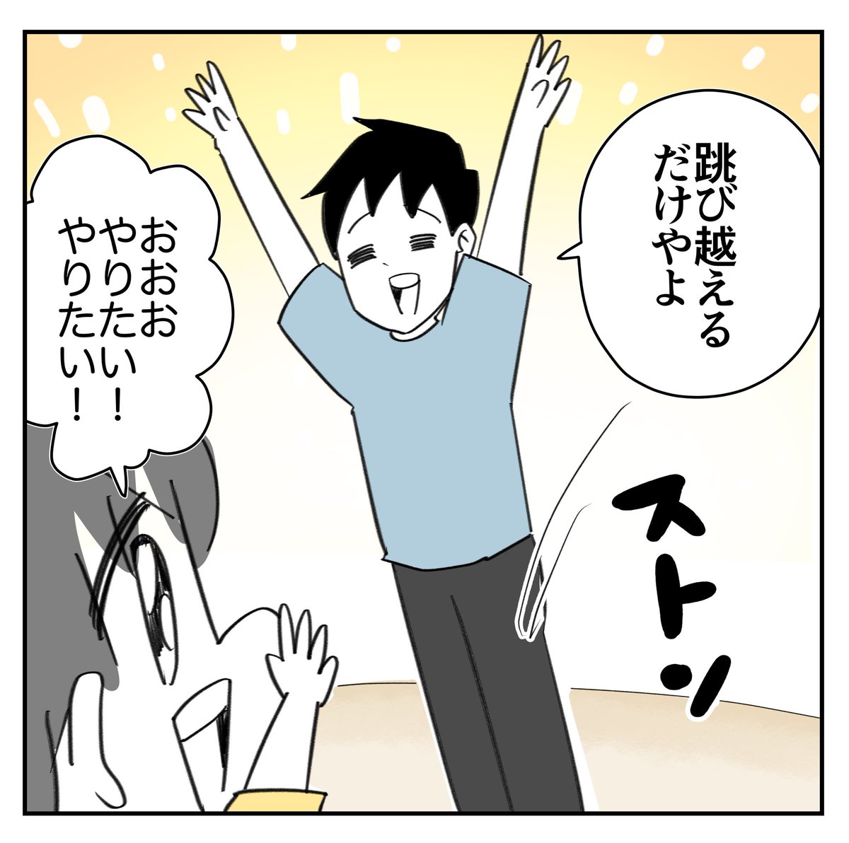おうちで練習!4/6
#漫画が読めるハッシュタグ 